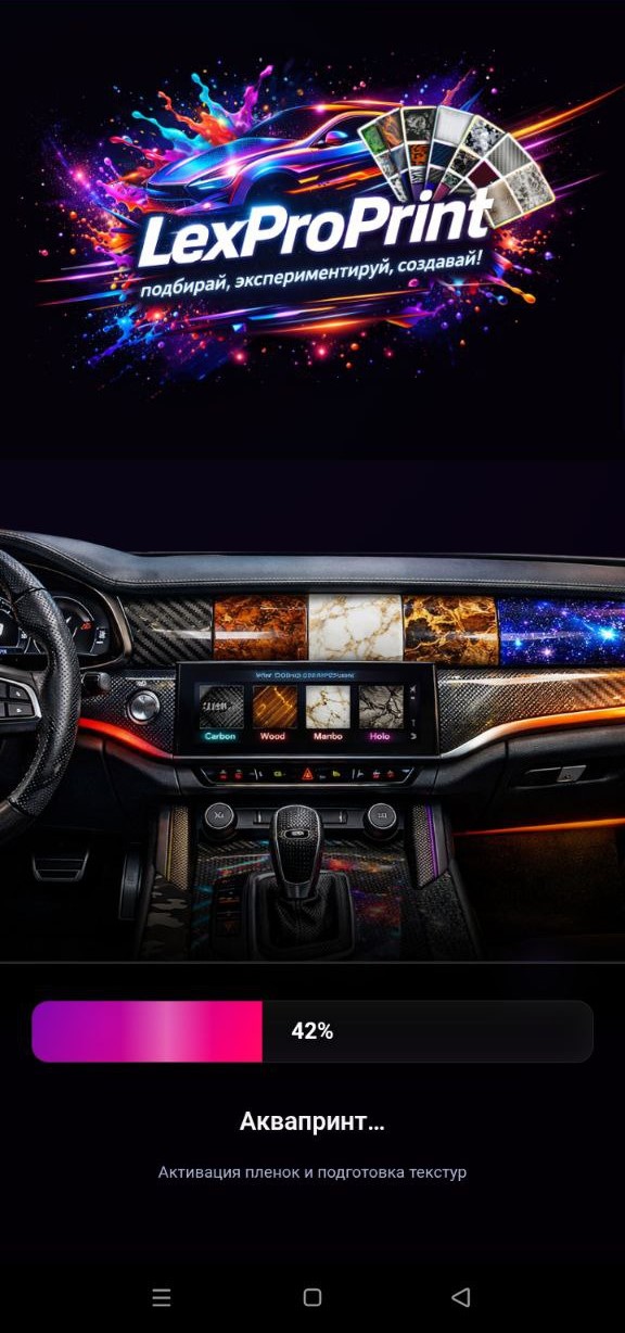 Главный экран